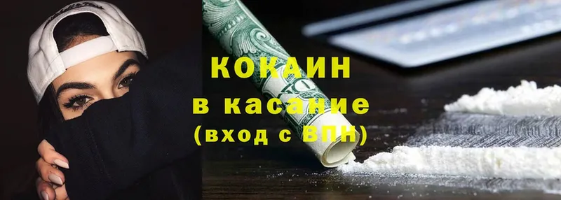 shop официальный сайт  Усть-Лабинск  КОКАИН Эквадор 