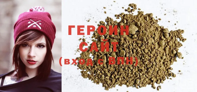 ГЕРОИН Heroin  Усть-Лабинск 